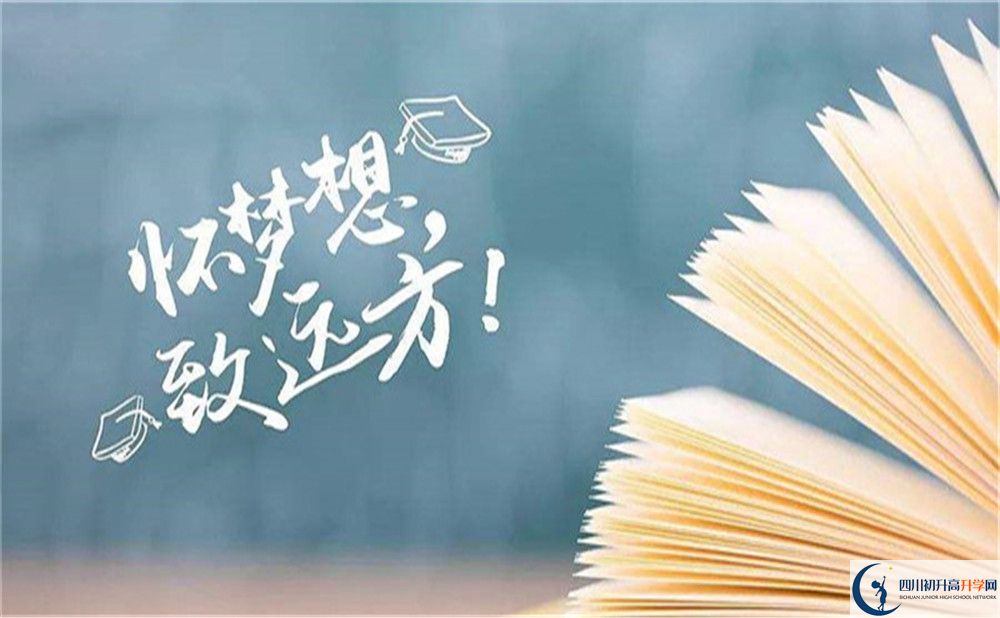 2023年巴中市平昌縣響灘中學招生簡章是什么？