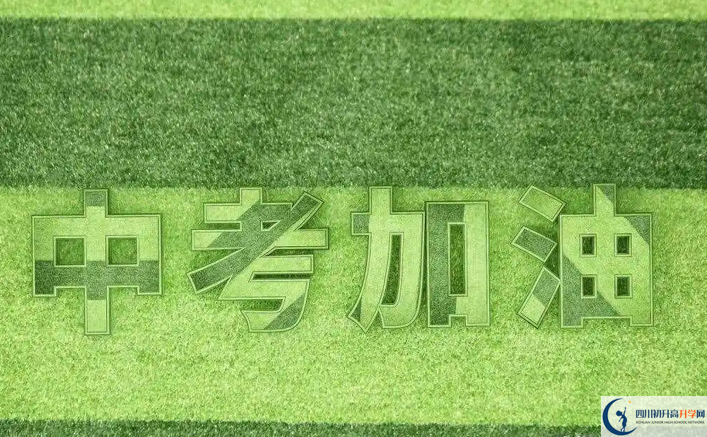 2023年成都市成都太平中學招辦電話是多少？