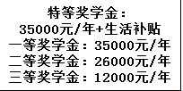 2023年成都市青白江區(qū)為明學(xué)校有沒有獎學(xué)金，政策是什么？