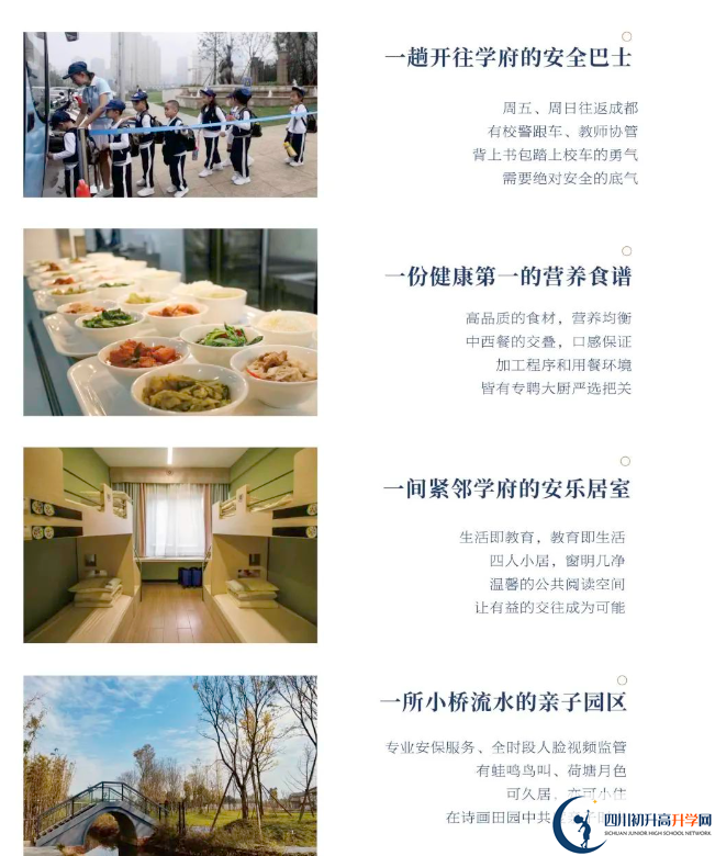 成都市都江堰萬匯學(xué)校是不是封閉式管理？