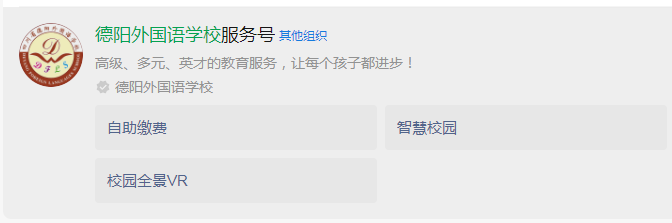2024年德陽市德陽外國語學(xué)校網(wǎng)址是什么？
