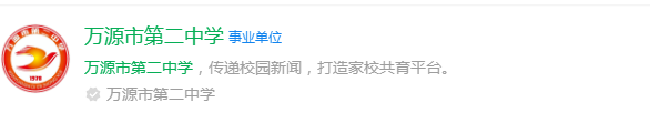 2025年達州市萬源市第二中學網址是什么？