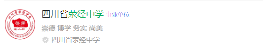 2025年雅安市滎經(jīng)中學(xué)網(wǎng)址是什么？