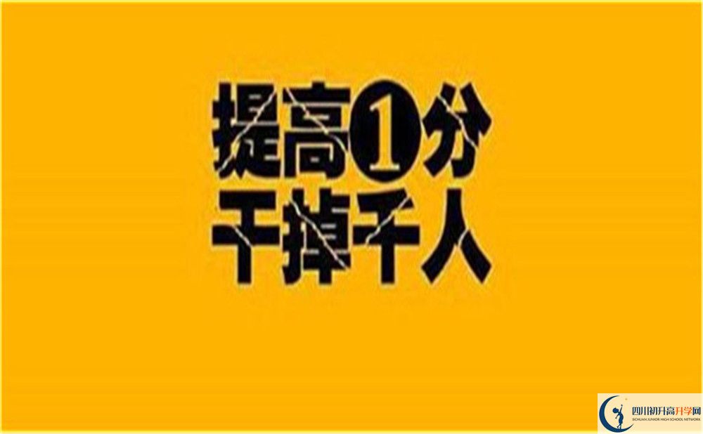 2024年成都市新津縣中考政策公布了！！