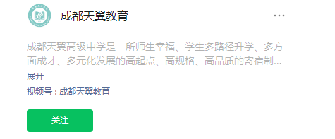 中考時(shí)間2024年時(shí)間表|2024年成都市成都天翼高級(jí)中學(xué)官網(wǎng)