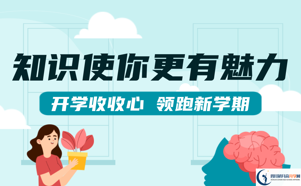 2025年成都市成都天翼高級中學(xué)招生簡章是什么？