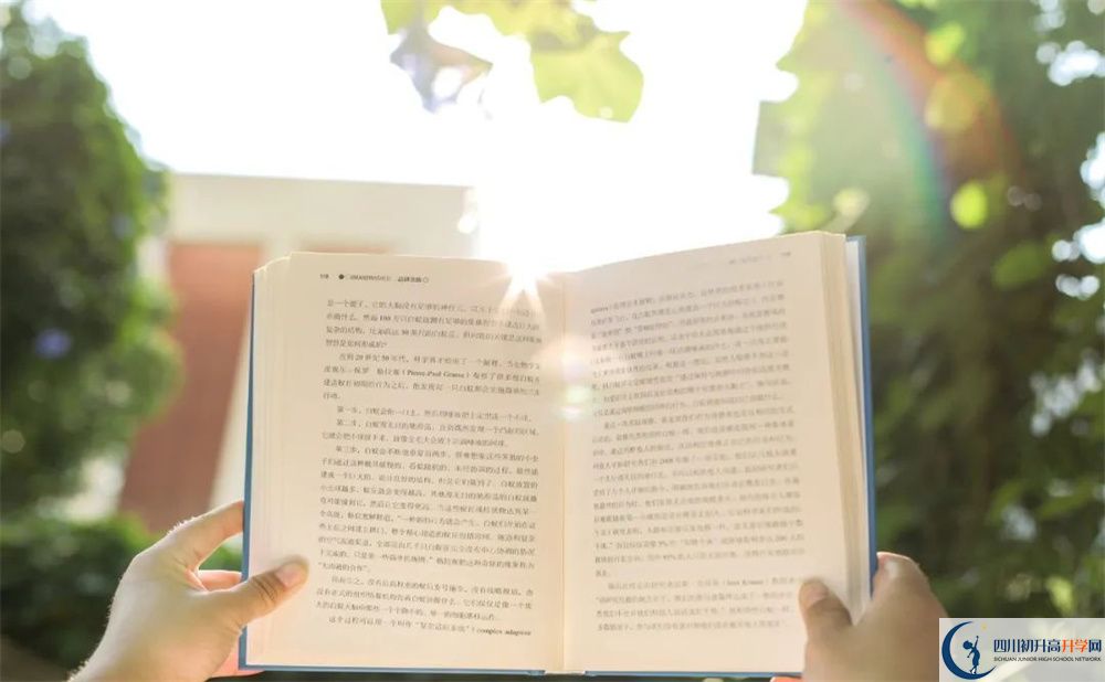 2025年自貢市蜀光中學(xué)網(wǎng)址是什么？