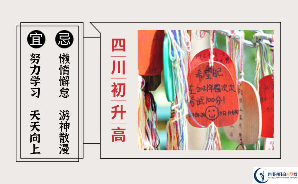 2025年綿陽市綿陽第一中學(xué)招生條件是什么？