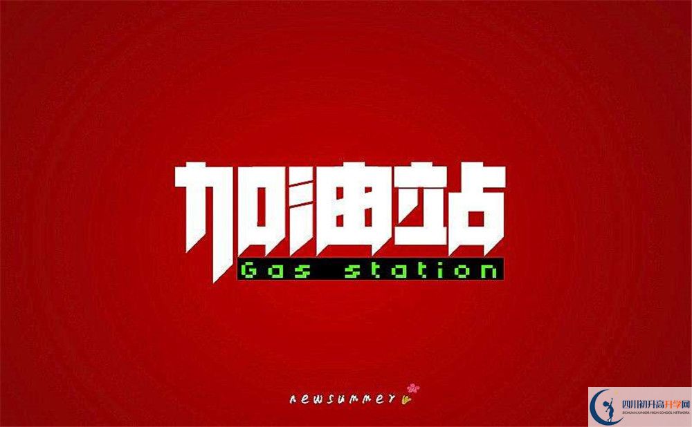 2025年成都市成都美視國(guó)際學(xué)校招生簡(jiǎn)章|招生條件是什么？