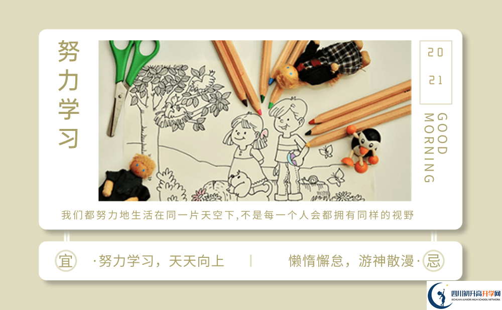 2025年達(dá)州市達(dá)縣石橋中學(xué)學(xué)費(fèi)|收費(fèi)標(biāo)準(zhǔn)是多少？