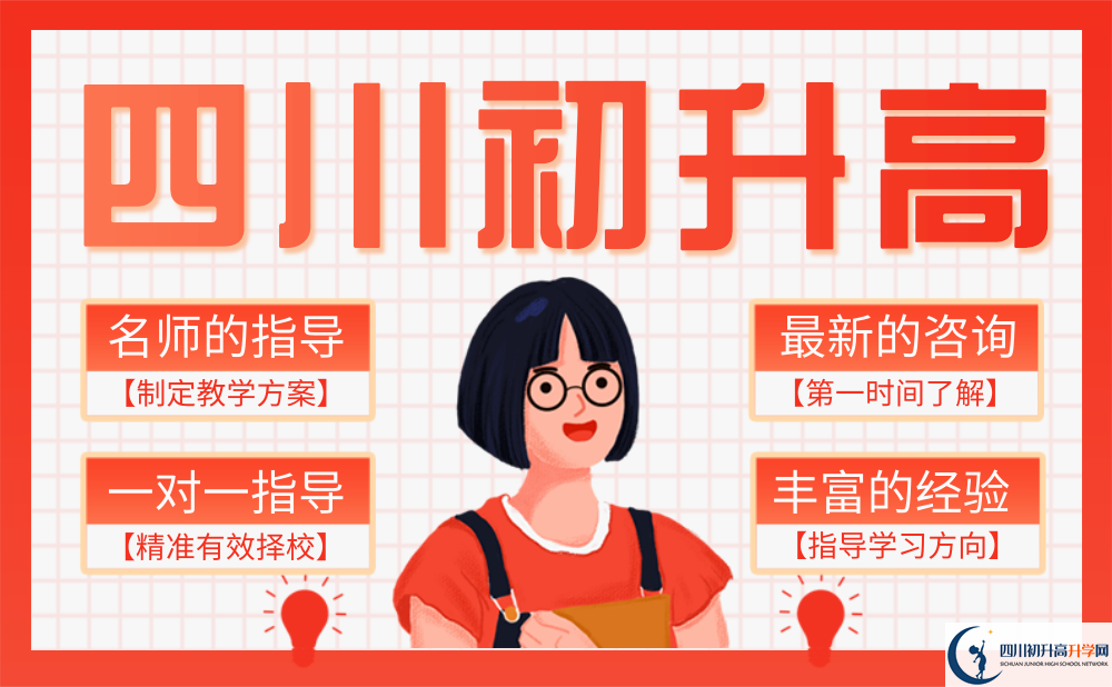 2025年達州市達縣石橋中學升學率|教學質量怎么樣？