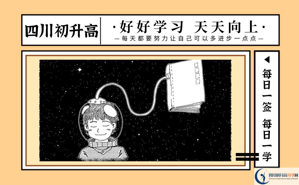 2025年達(dá)州市達(dá)縣第四中學(xué)升學(xué)率|教學(xué)質(zhì)量怎么樣？