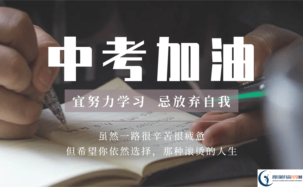 2025年達(dá)州市宣漢縣土黃中學(xué)學(xué)費(fèi)|收費(fèi)標(biāo)準(zhǔn)是多少？