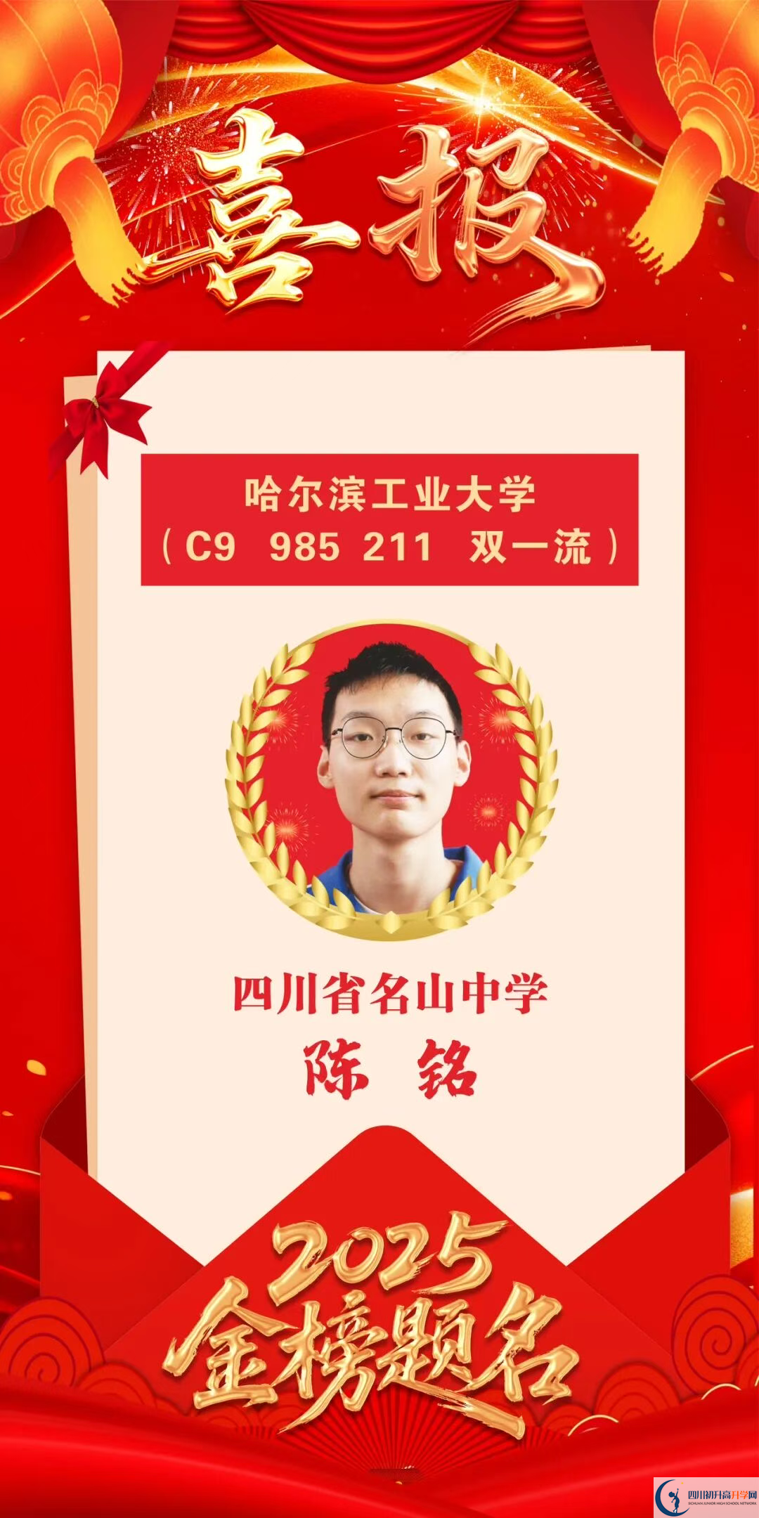 2026年雅安市名山中學(xué)升學(xué)率怎么樣？