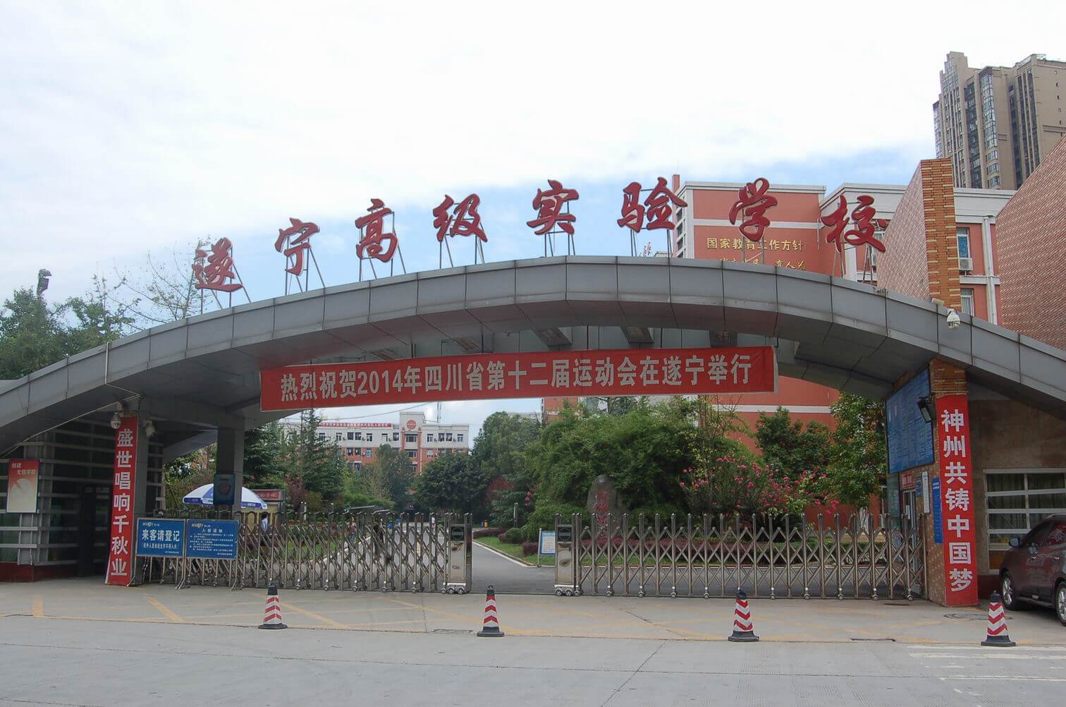 遂寧高級實驗學(xué)校校園風(fēng)采