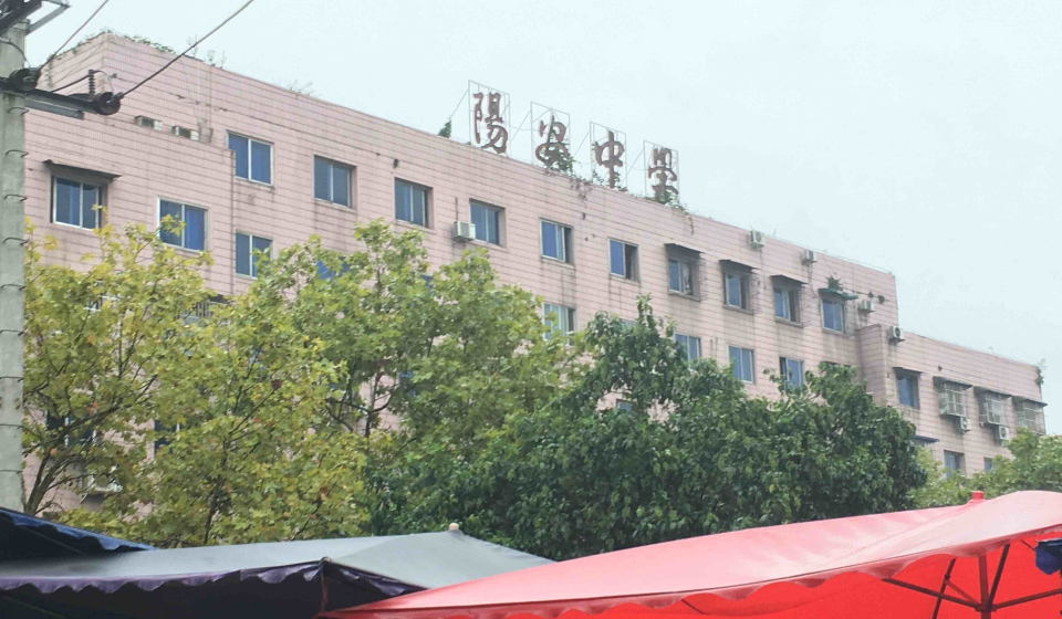 陽安中學(xué)校園風(fēng)采
