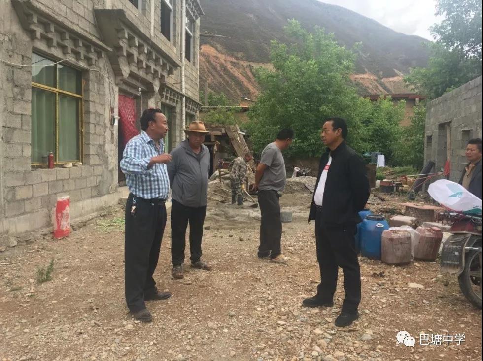 巴塘中學(xué)真情扶貧、為民解憂、實現(xiàn)親情“有為”
