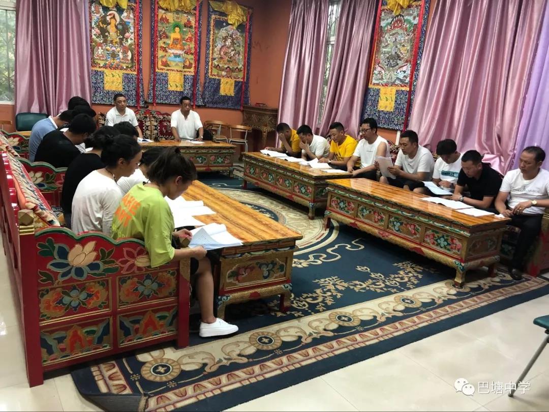 巴塘中學赴四川師范大學培訓開班儀式