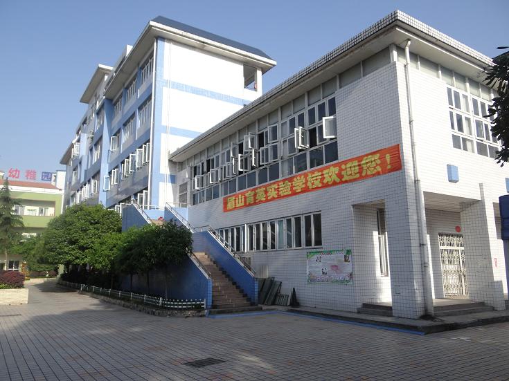 眉山育英實(shí)驗(yàn)學(xué)校校園環(huán)境如何？
