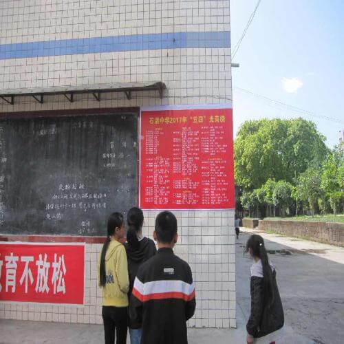 石湍中學2018年自主招生計劃