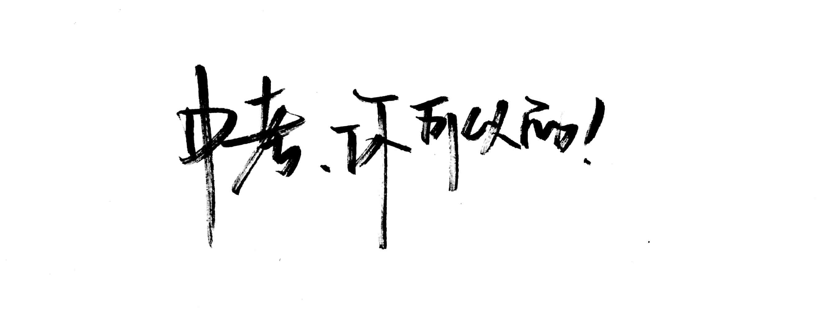 2019中考滿(mǎn)分作文：從生活中學(xué)會(huì)微笑