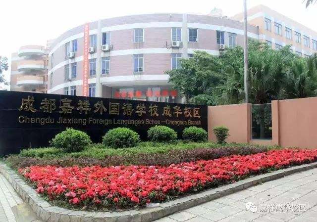 嘉祥外2018年收費標(biāo)準(zhǔn)