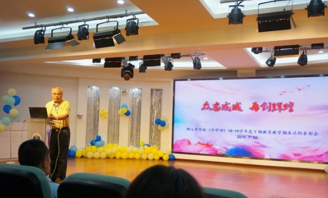 川師大實(shí)驗(yàn)外國語學(xué)?！娭境沙?，再創(chuàng)輝煌