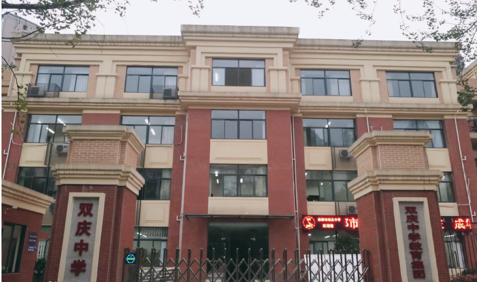 雙慶中學(xué)師資怎么樣？