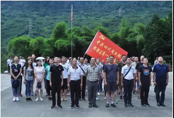 中共郫縣一中委員會(huì)開(kāi)展7月愛(ài)國(guó)主義主題教育活動(dòng)