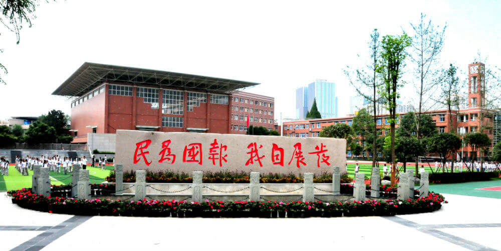 成都第八中學(xué)網(wǎng)址、地址是什么？