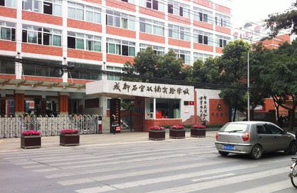 成都石室雙楠實(shí)驗學(xué)校2018年收費(fèi)標(biāo)準(zhǔn)