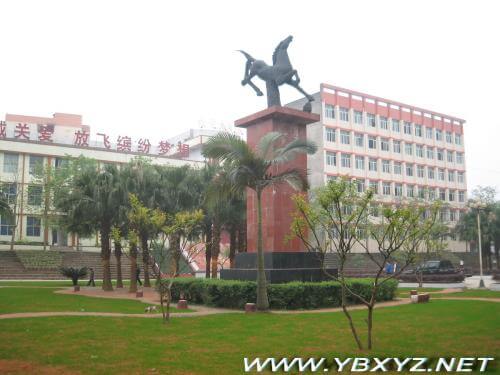 宜賓縣第二中學(xué)校訓(xùn)、校歌
