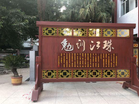 資中一中好不好？