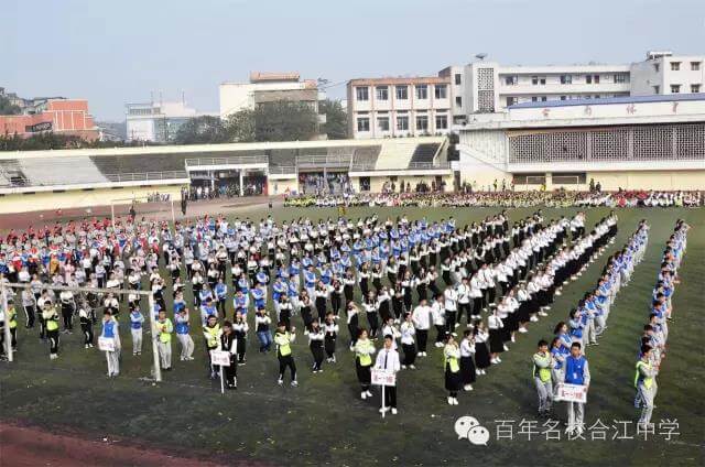 合江中學(xué)教學(xué)怎么樣？