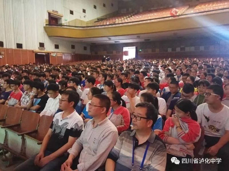 踏實復習，從容高考 --瀘化中學舉行高三學生心理建設輔導