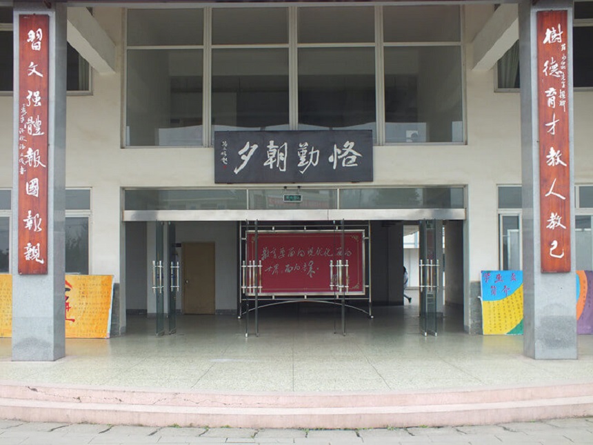 淮口中學(xué)怎么樣？辦學(xué)質(zhì)量好不好？