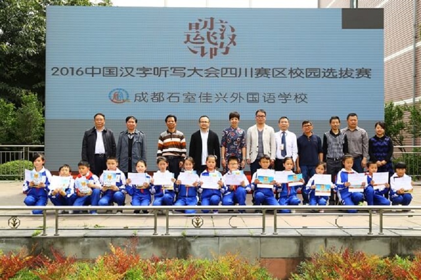 成都石室佳興外國語學(xué)校怎么樣，好不好？