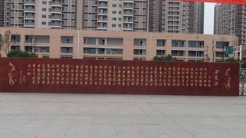 成都經(jīng)濟(jì)技術(shù)開發(fā)區(qū)實(shí)驗(yàn)中學(xué)2019年中考錄取線是多少？