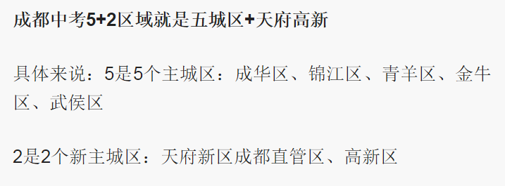 成都中考多少分上高中？