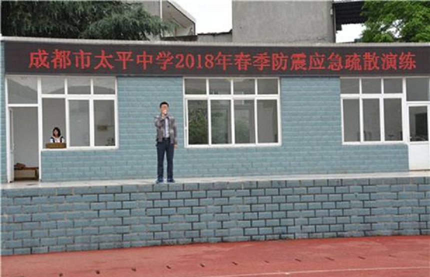 成都市太平中學網(wǎng)址是多少？