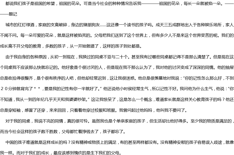 2020年中考滿(mǎn)分作文700字預(yù)測(cè)范文：我們的成長(zhǎng)