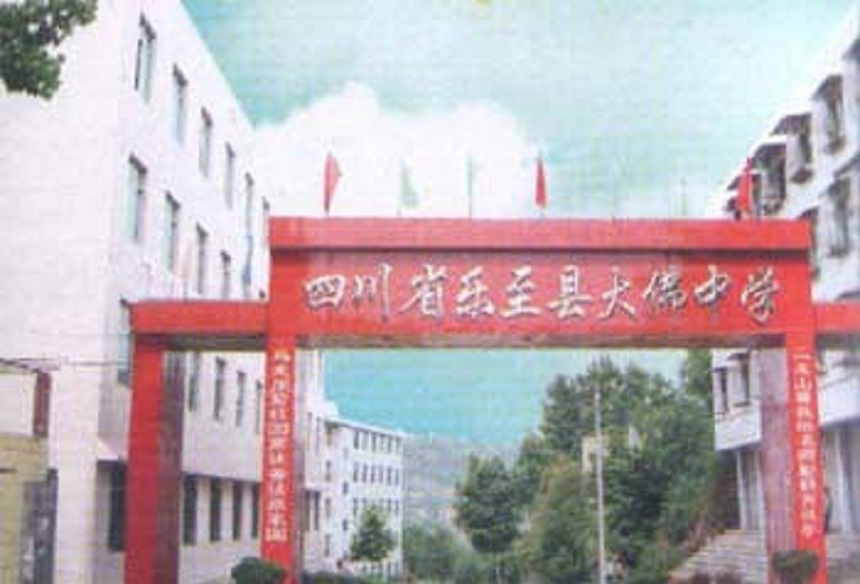 大佛中學(xué)2020年學(xué)費(fèi)是多少？