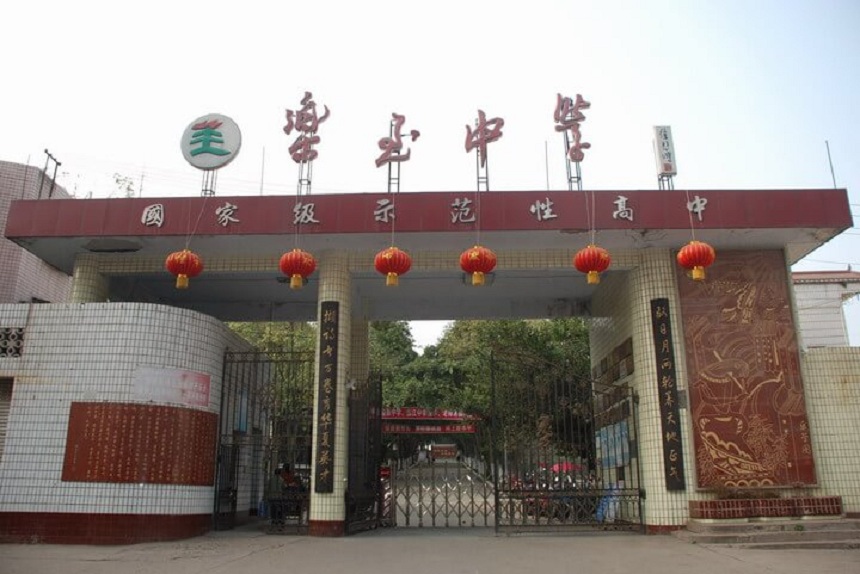 樂至中學2018年中考分數(shù)線是多少？