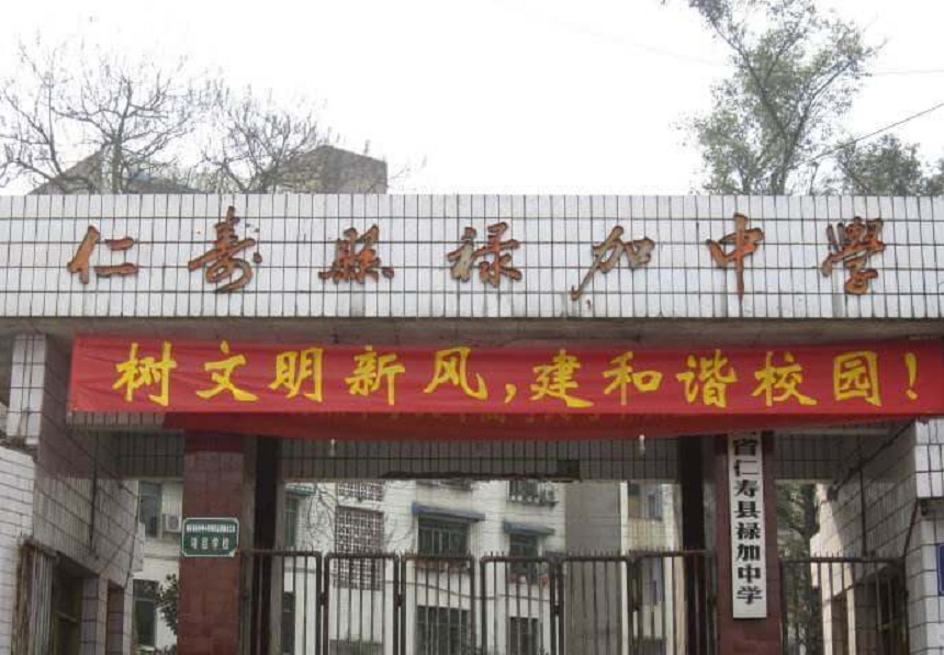 祿加中學2019年招生分數(shù)是多少？
