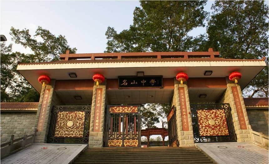 名山中學(xué)2020年中考招生分?jǐn)?shù)是多少？