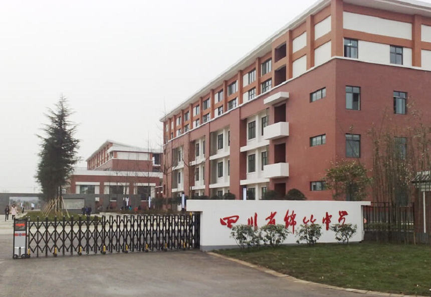 綿竹中學(xué)高考升學(xué)率高嗎？