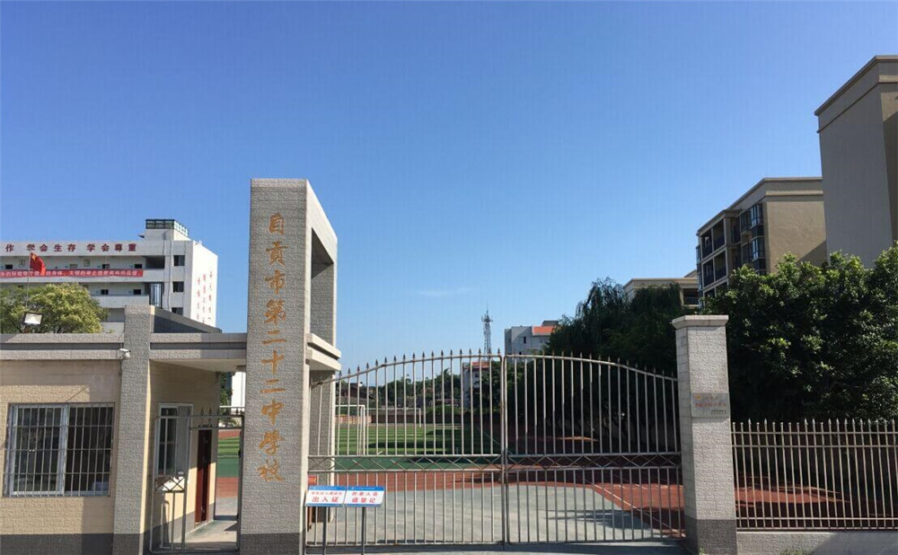 自貢市第二十二中學2019年錄取分數(shù)線公布了嗎？