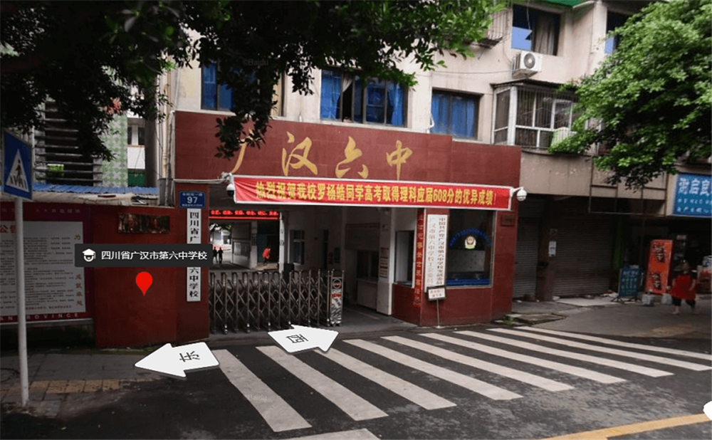 廣漢六中環(huán)境好不好？