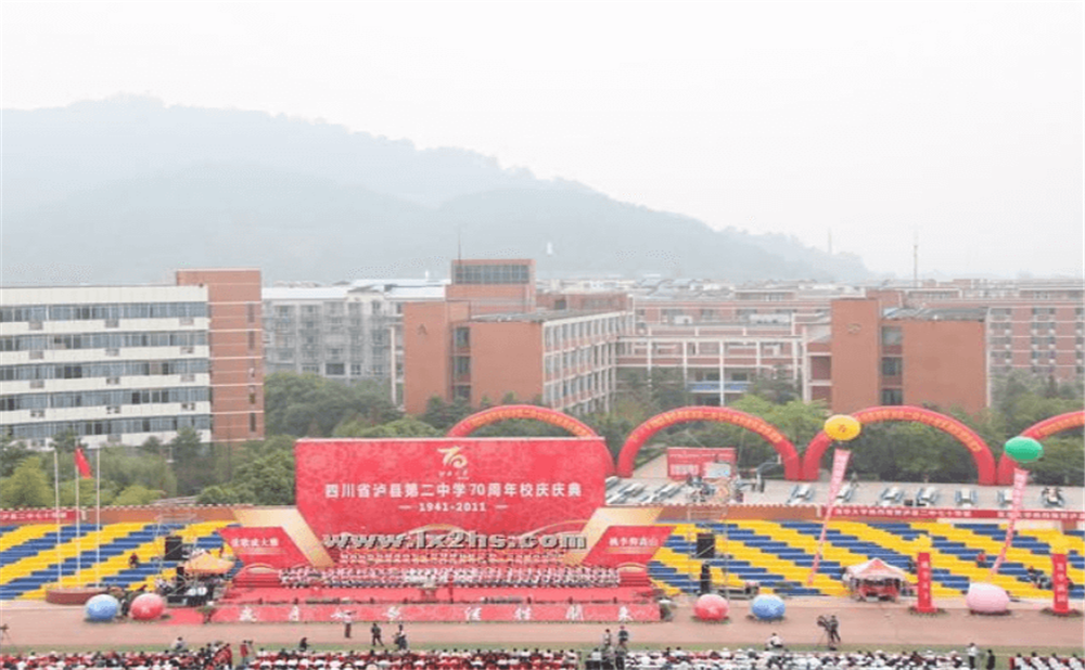 四川省瀘縣第二中學(xué)是公辦學(xué)校嗎？