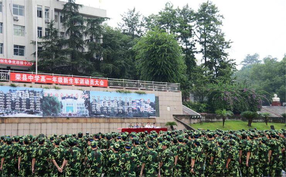 四川省榮縣中學(xué)2020年的收費(fèi)標(biāo)準(zhǔn)是多少？